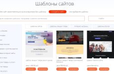 Конструктор сайтов tobiz бесплатно: возможности и особенности